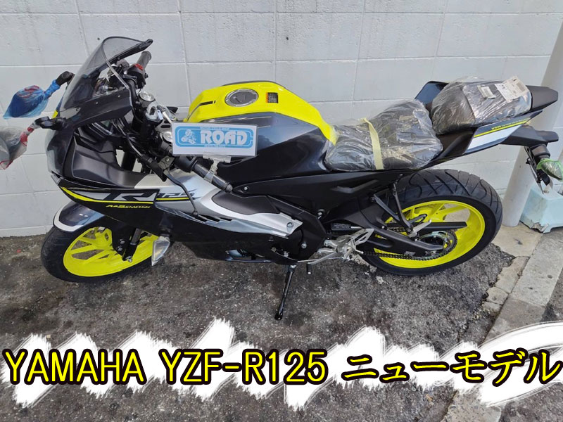 ニューモデル【YZF-R125】現車入荷